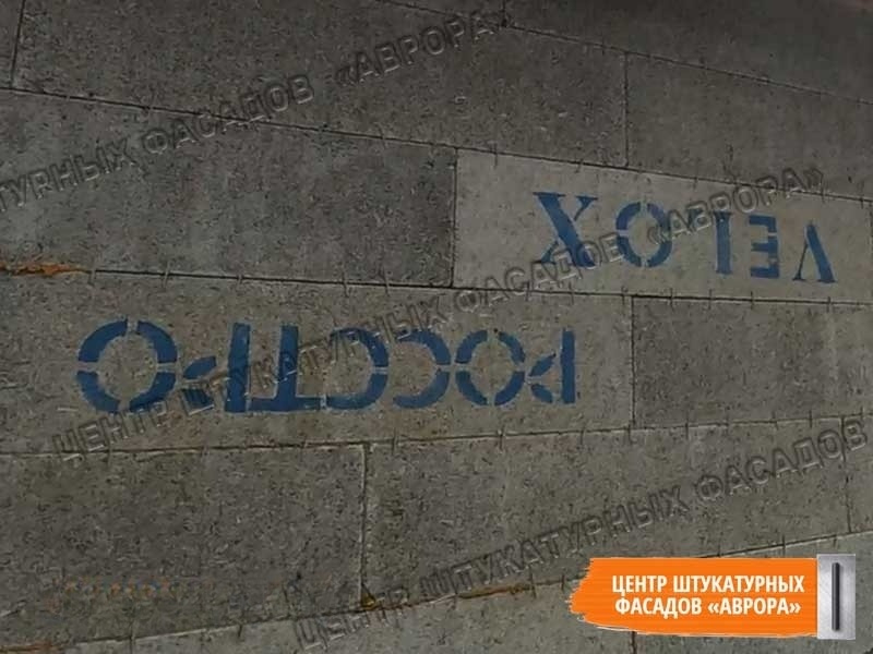 Стена Велокс