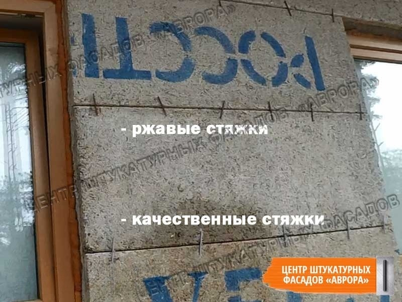 Качественные и ржавые стяжки